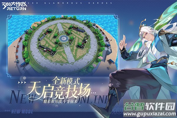 300大作战豌豆荚版截图4