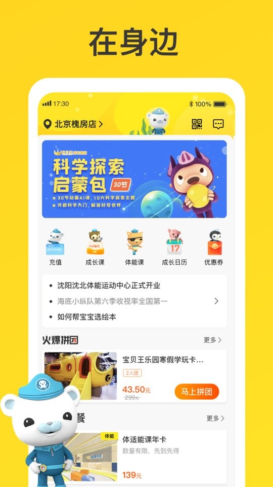宝贝王最新版本截图1