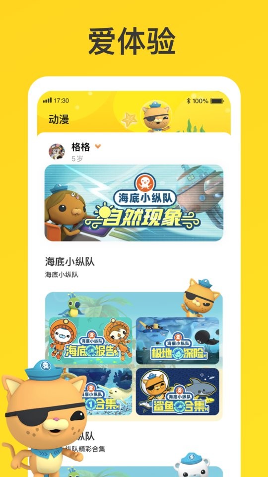 宝贝王最新版本截图2