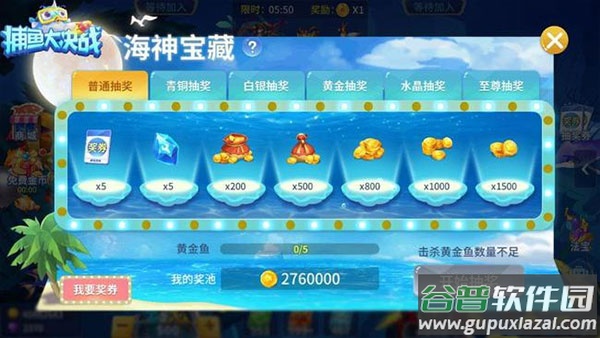 捕鱼大决战4399渠道服