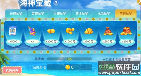 捕鱼大决战4399渠道服