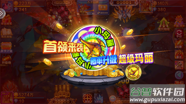 小玛丽捕鱼怀旧版