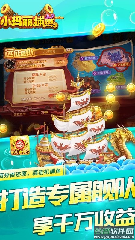 小玛丽捕鱼旧版安装截图1