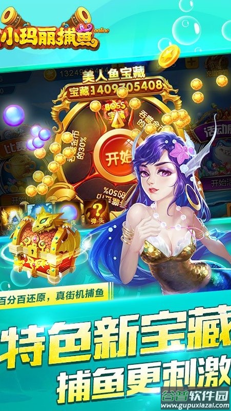 小玛丽捕鱼旧版安装截图5