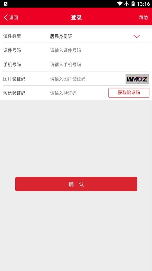 信易通软件截图1
