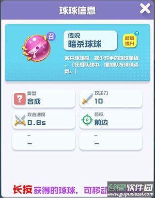 球球英雄心弦版本