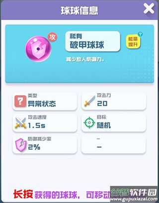 球球英雄心弦版本