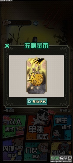 猎梦宿舍联机版无限金币不减反增