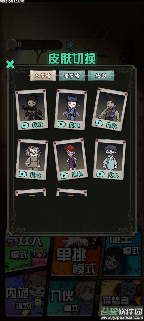 猎梦宿舍联机版无限金币不减反增截图1