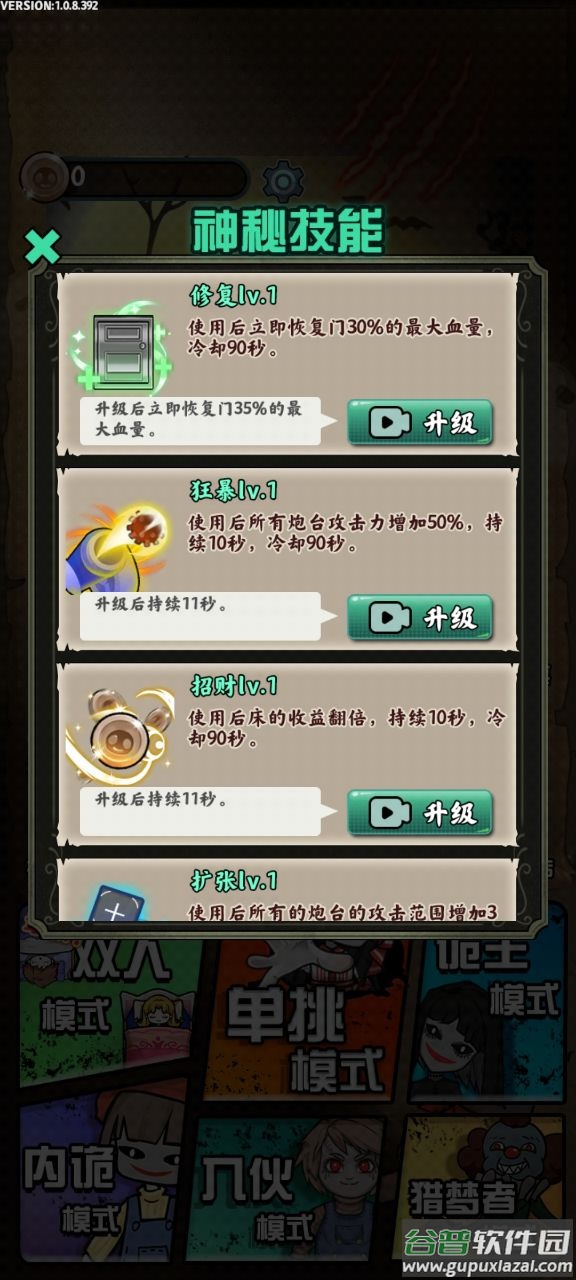 猎梦宿舍联机版无限金币不减反增截图3