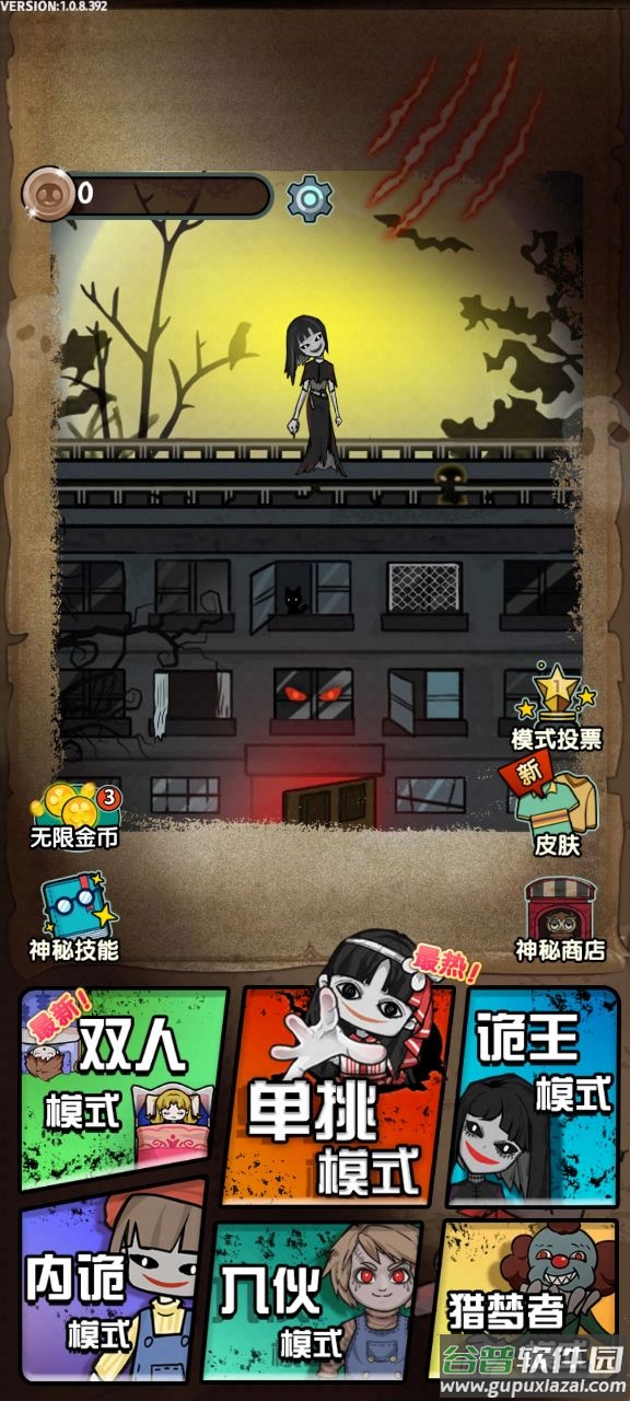 猎梦宿舍联机版无限金币不减反增截图4