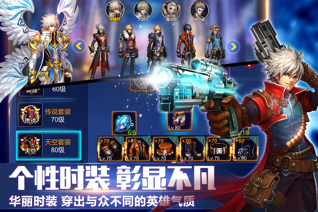 英雄之剑手游截图1
