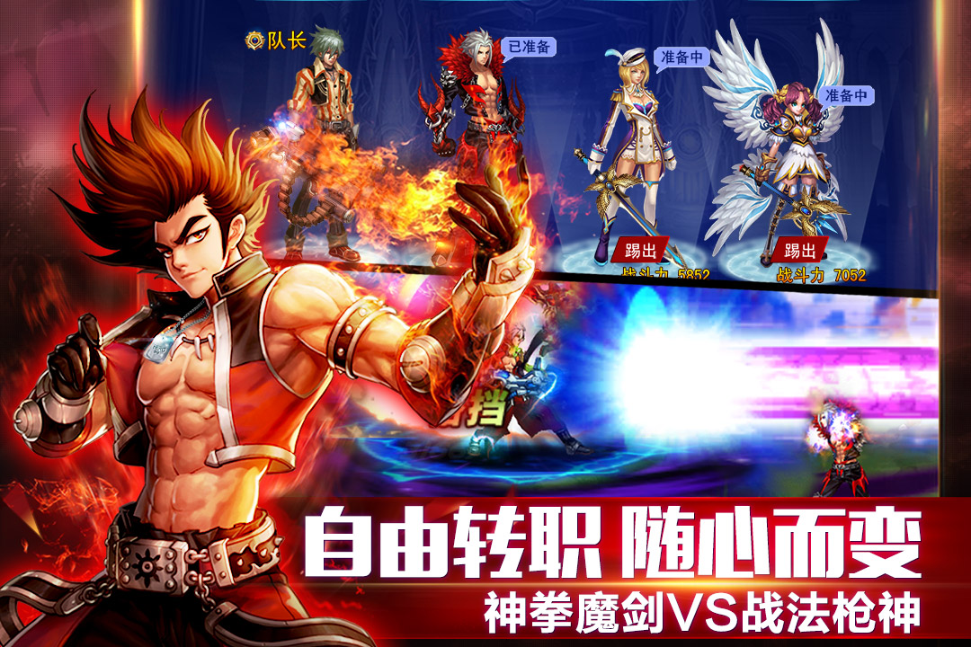 英雄之剑手游截图2