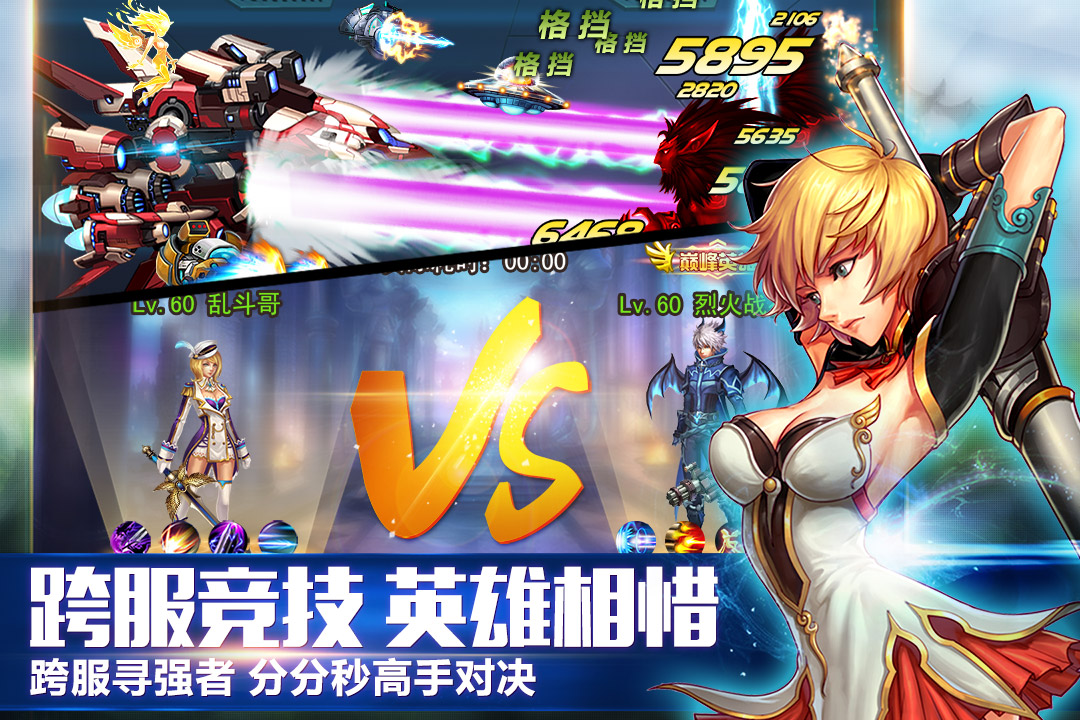 英雄之剑手游截图4