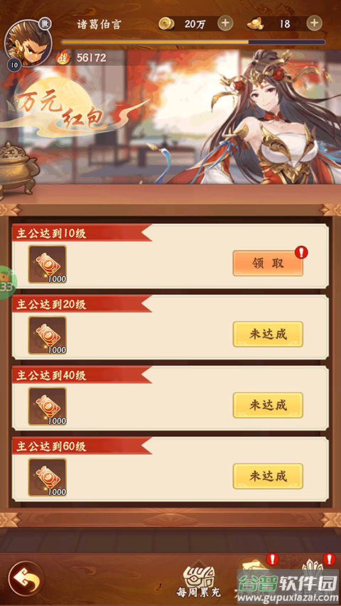 合体三国折扣版