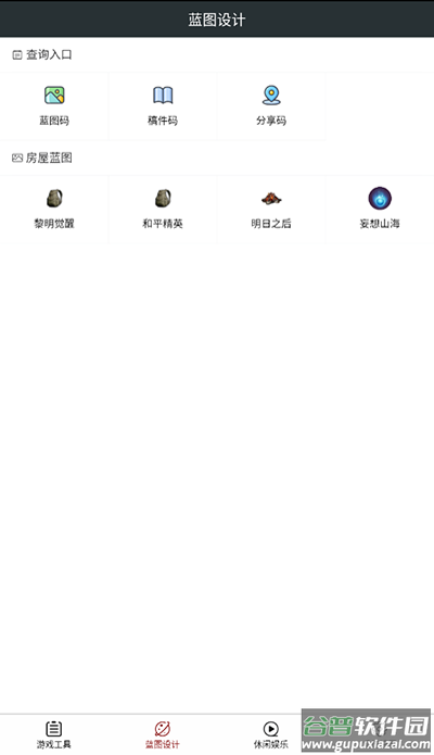 顽皮兔app官方版下载