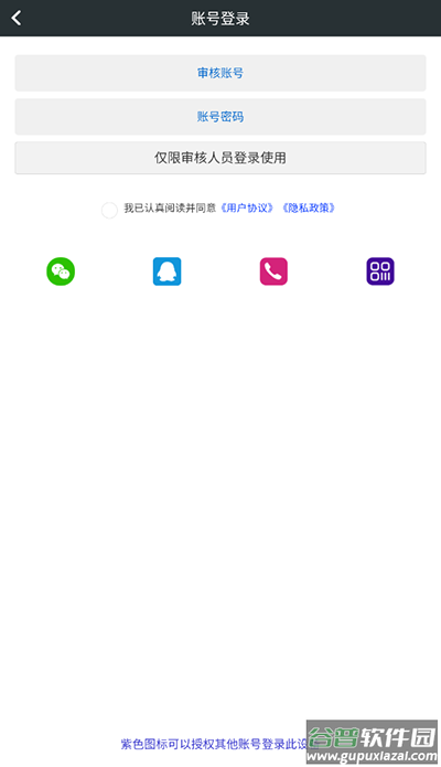 顽皮兔app官方版下载截图1