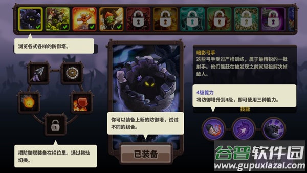 皇家守卫军4最新版本