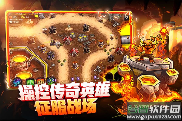 皇家守卫军4最新版本截图2