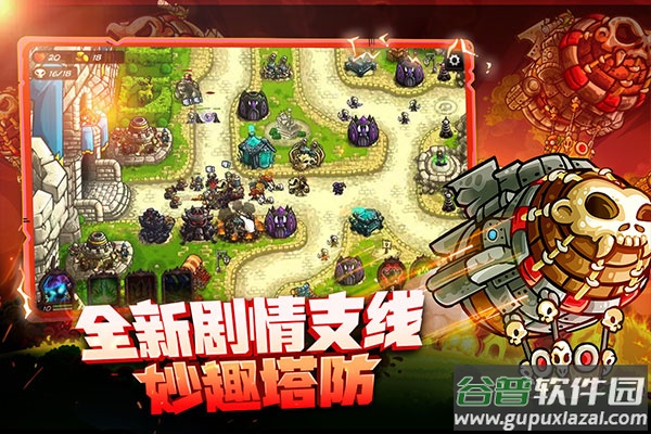 皇家守卫军4最新版本截图3