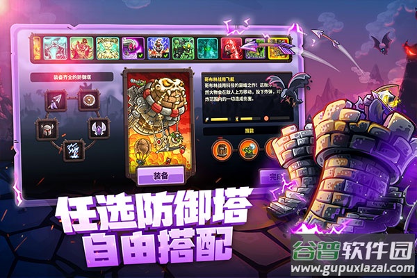 皇家守卫军4最新版本截图4