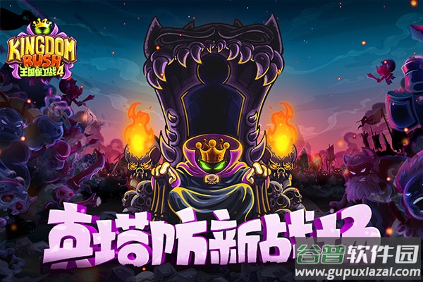 皇家守卫军4最新版本截图5