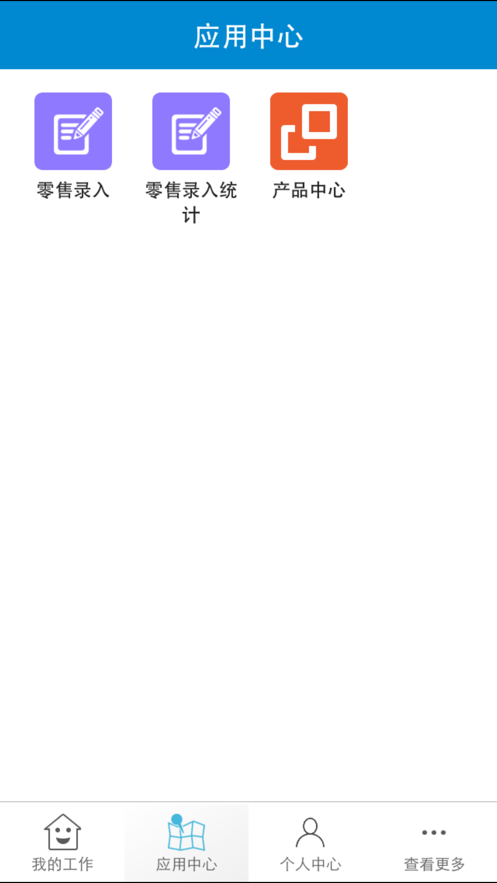 长虹营销业务平台uso截图1