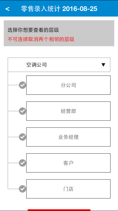 长虹营销业务平台uso截图2