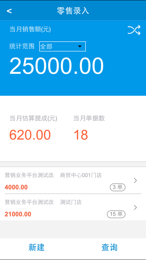 长虹营销业务平台uso截图4