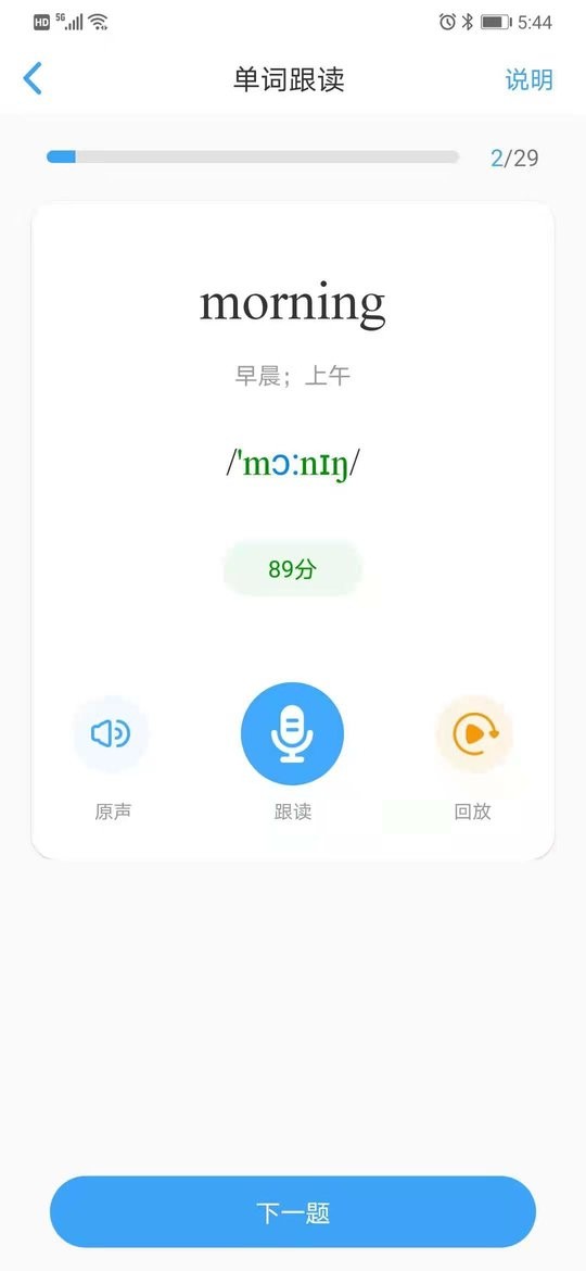 就爱学最新版截图1