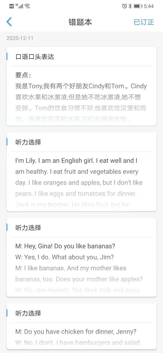 就爱学最新版截图2