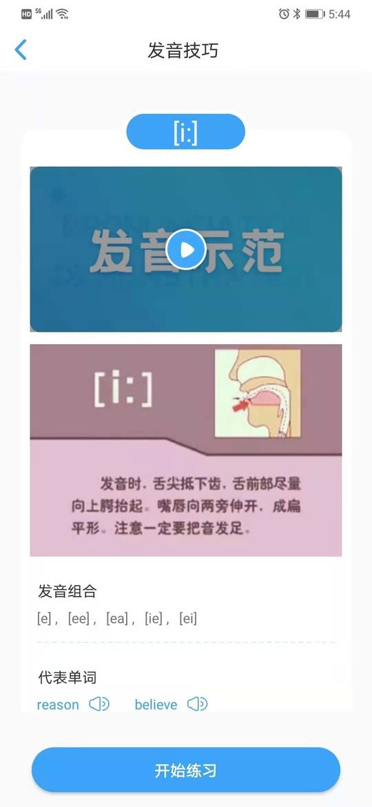 就爱学最新版截图3