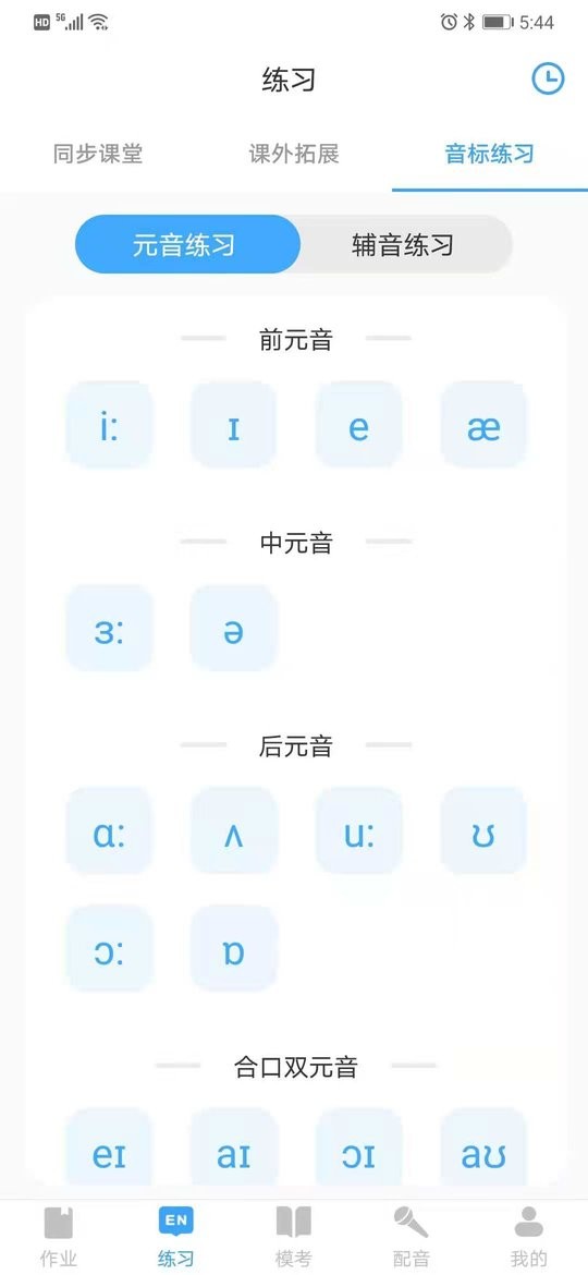 就爱学最新版截图4