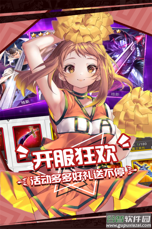 人气动漫大乱斗最新版截图1