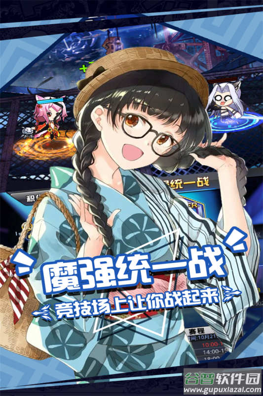 人气动漫大乱斗最新版截图3