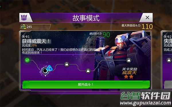 变形金刚地球之战体验服