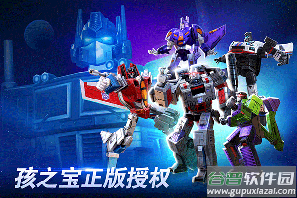 变形金刚地球之战体验服截图1