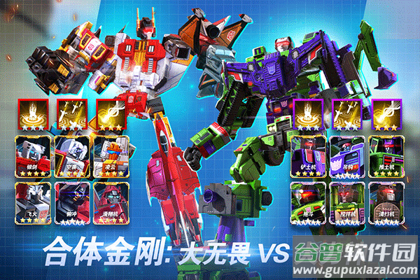 变形金刚地球之战体验服截图3