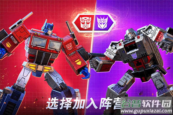 变形金刚地球之战体验服截图4