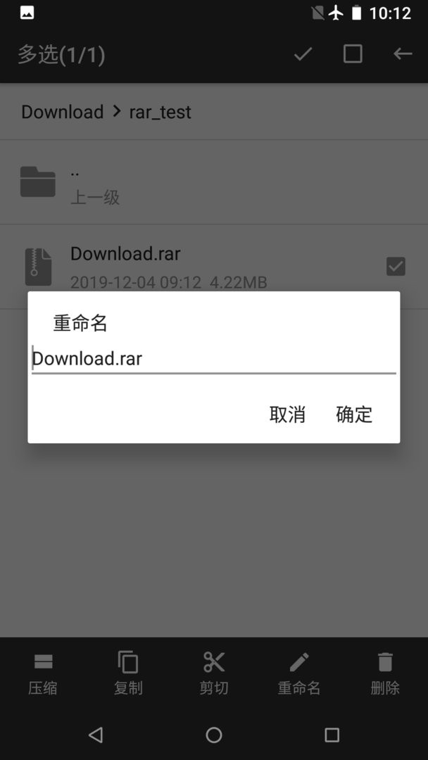 RAR解压帮手软件截图1