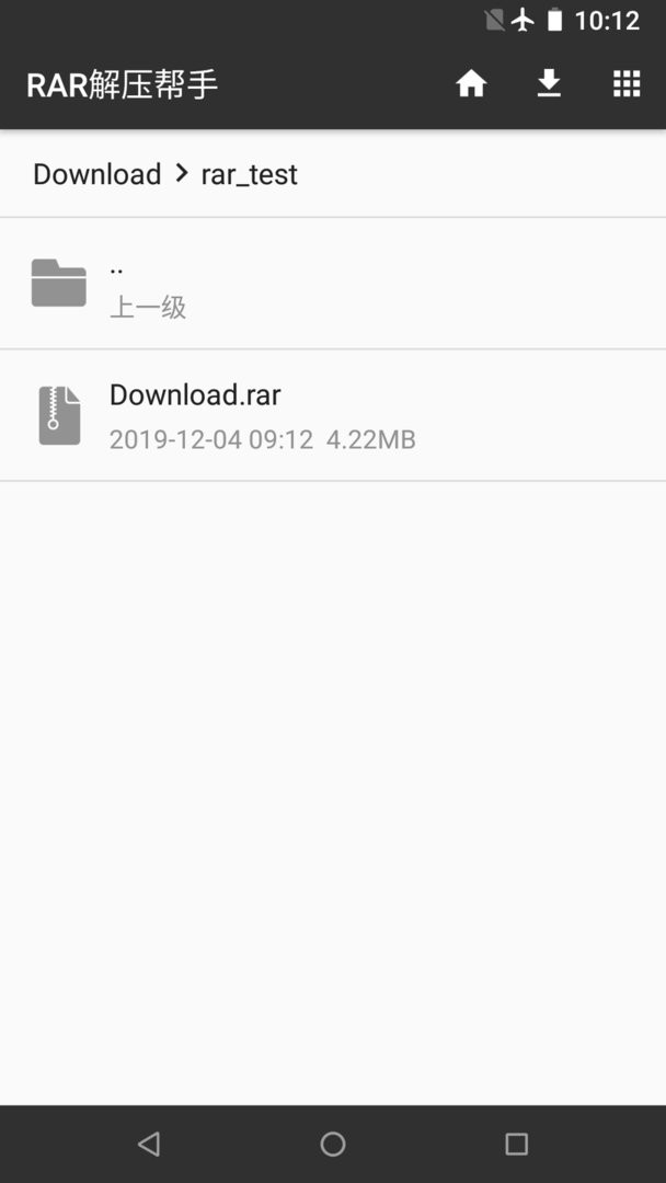 RAR解压帮手软件截图2