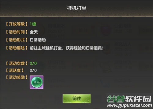 剑玲珑百度版