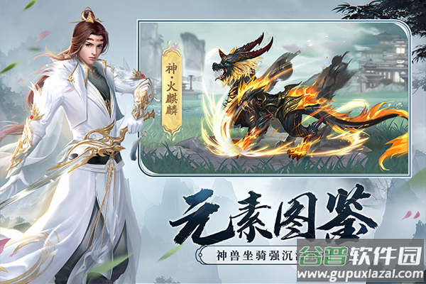 剑玲珑百度版截图3