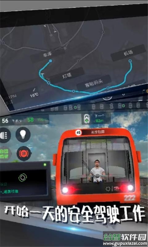 地铁模拟器3D破解版解锁地图(Subway Simulator 3D)截图1