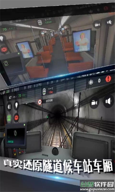 地铁模拟器3D破解版解锁地图(Subway Simulator 3D)截图3
