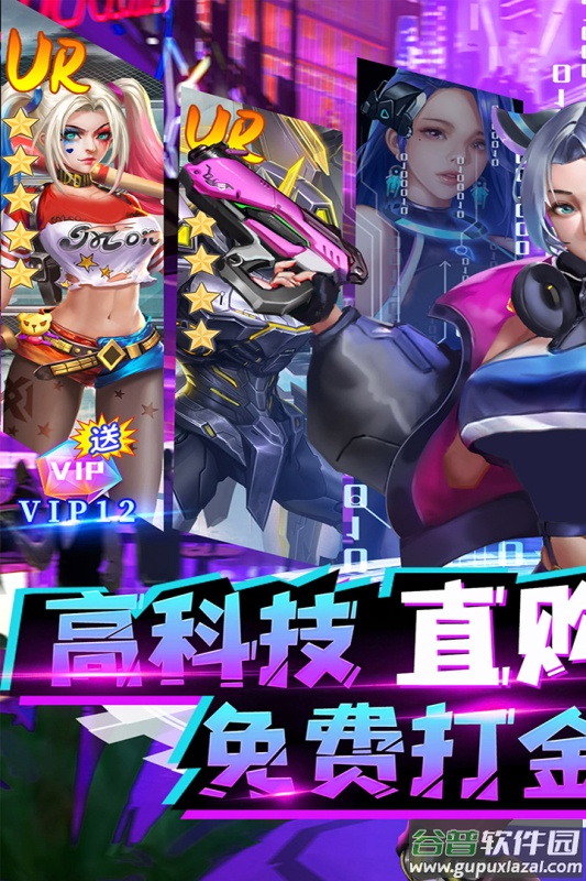 合金幻想九游版截图2