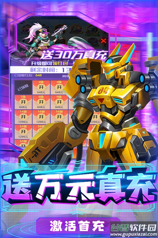 合金幻想九游版截图3