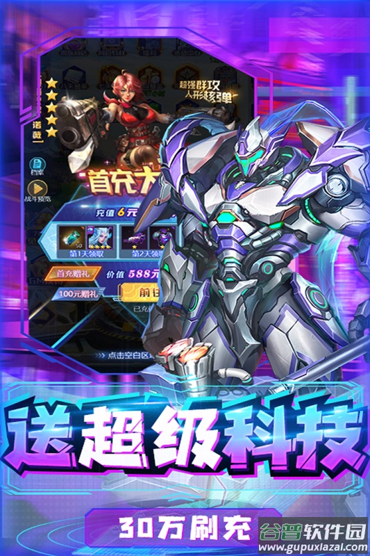 合金幻想九游版截图4