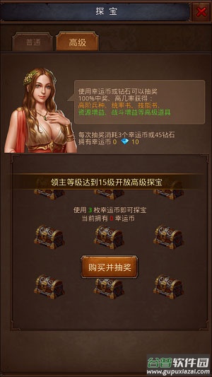 帝王世纪应用宝版