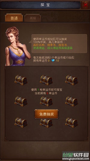 帝王世纪应用宝版